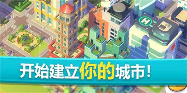 保护城市 
