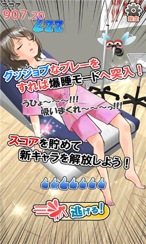深度睡眠2冷狐版
