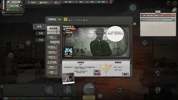 归家异途2手机版