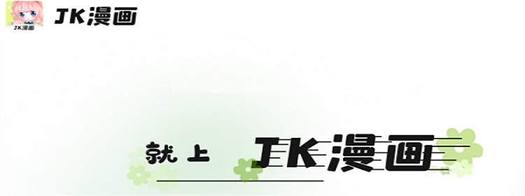 jk漫画app 