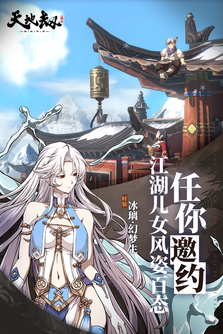 天地劫幽城再临官网版