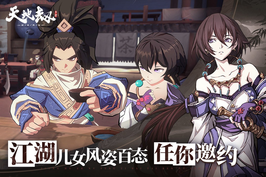 天地劫幽城再临官网版