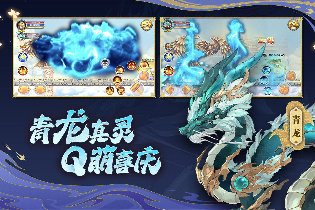 造梦西游ol手游官网版
