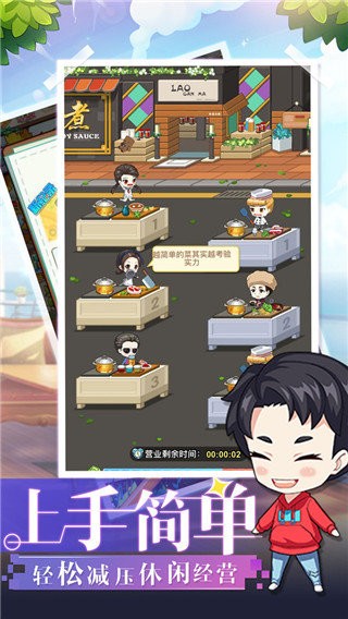 中餐厅最新版本