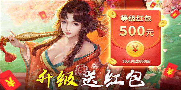 红包版游戏大全 