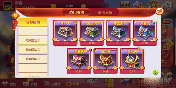 10元20元就能充值的棋牌
