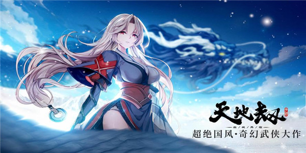 天地劫幽城再临 