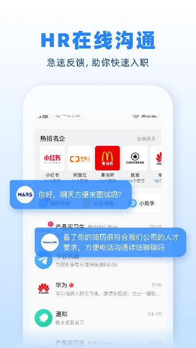 实习僧官方版