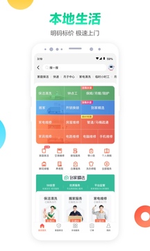 58同城找工作