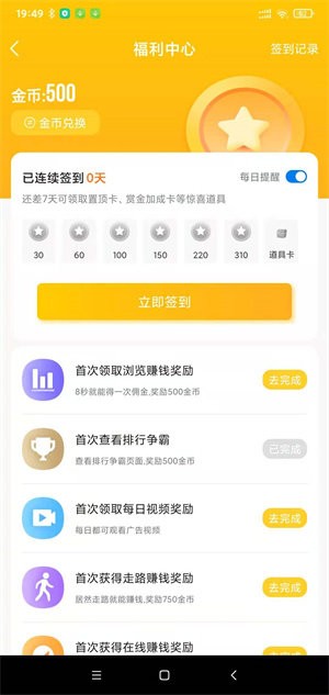 帮多多联盟