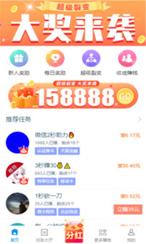 趣闲赚官网版