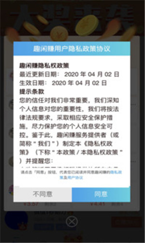 趣闲赚官网版