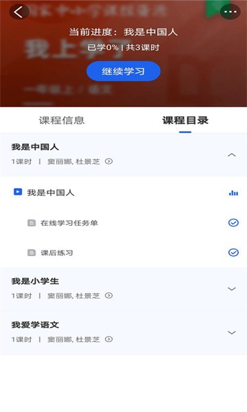 智慧中小学app正版
