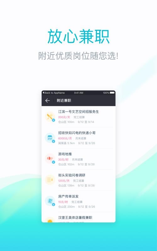 兼客兼职软件