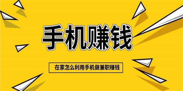 赚钱app 