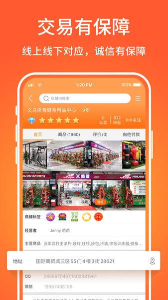 义乌购官网版