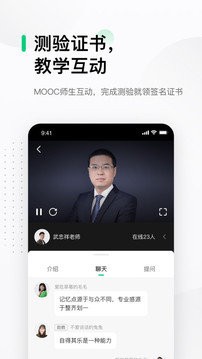 中国大学mooc官网版