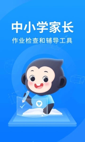 小猿搜题2024版