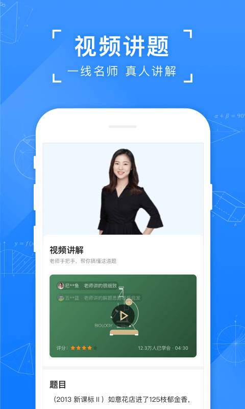 小猿搜题官方版