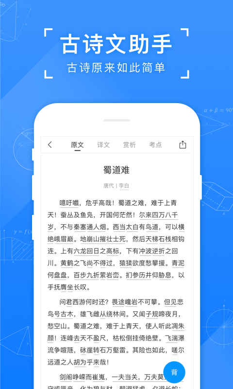 小猿搜题官方版