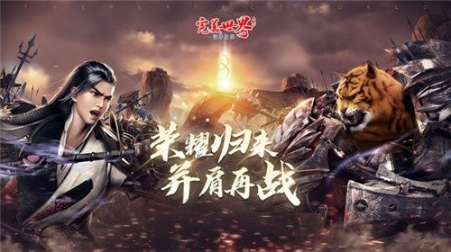 完美世界诸神之战手游
