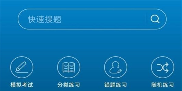 考试真题 