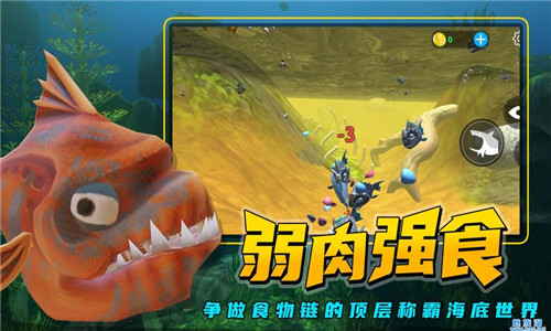 海底大猎杀魔改版