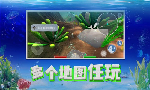 海底大猎杀魔改版