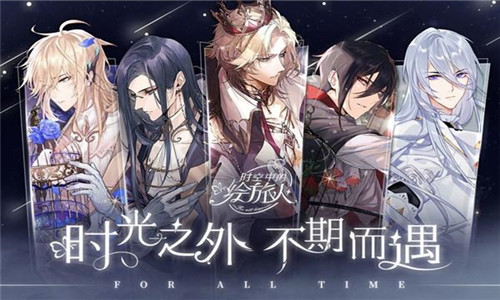 时空中的绘旅人手游最新版