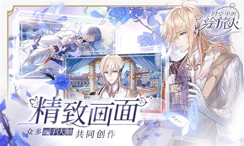 时空中的绘旅人安卓版