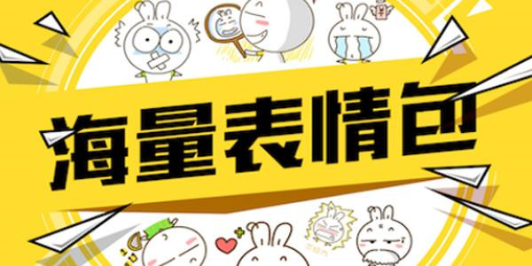个性化表情 