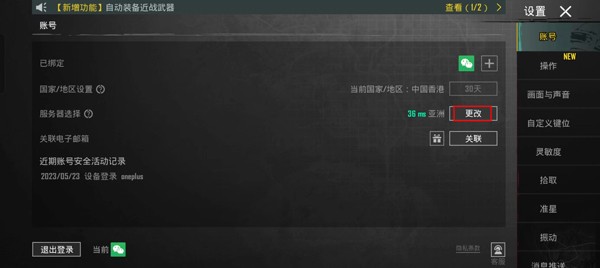 pubg国际服地铁逃生官方正版