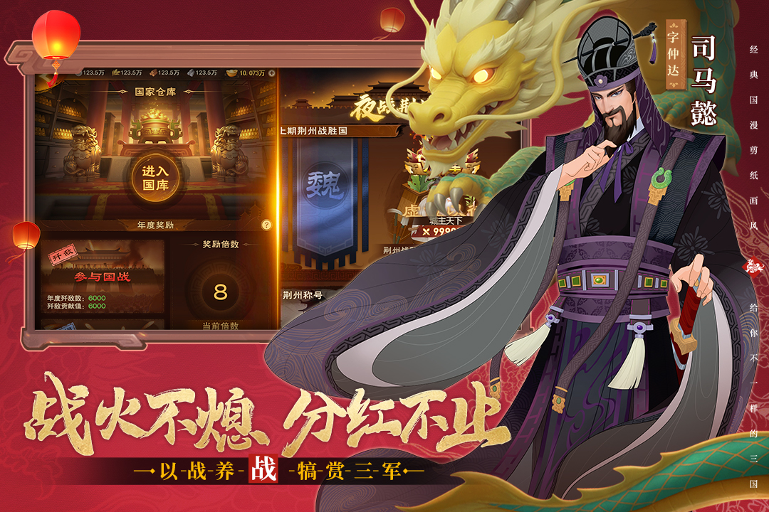 城主天下