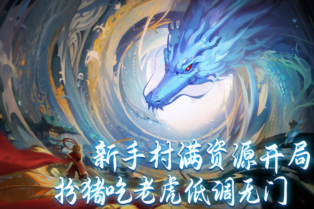 仙语奇缘