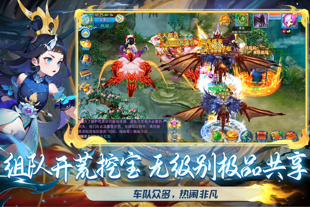 仙语奇缘高爆版