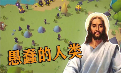 上帝模拟器全解锁无广告