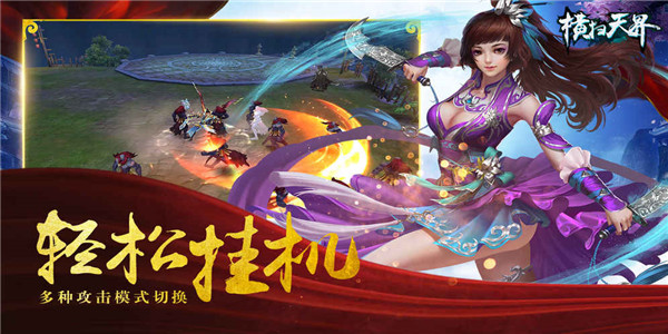 仙侠传说 