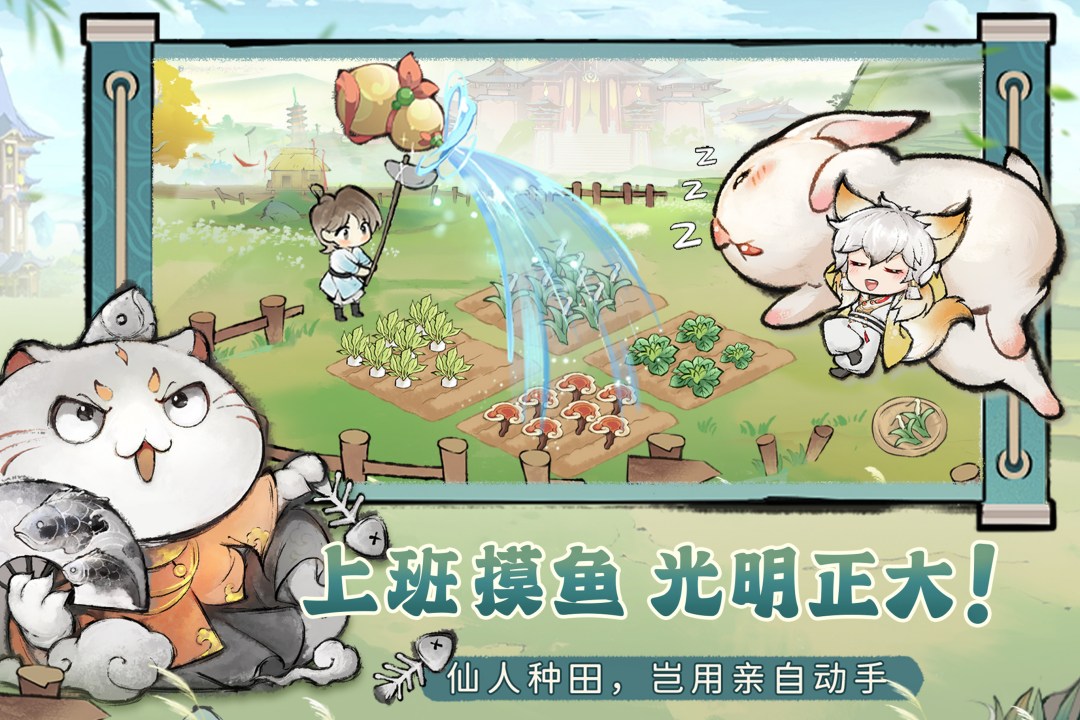 最强祖师官网版