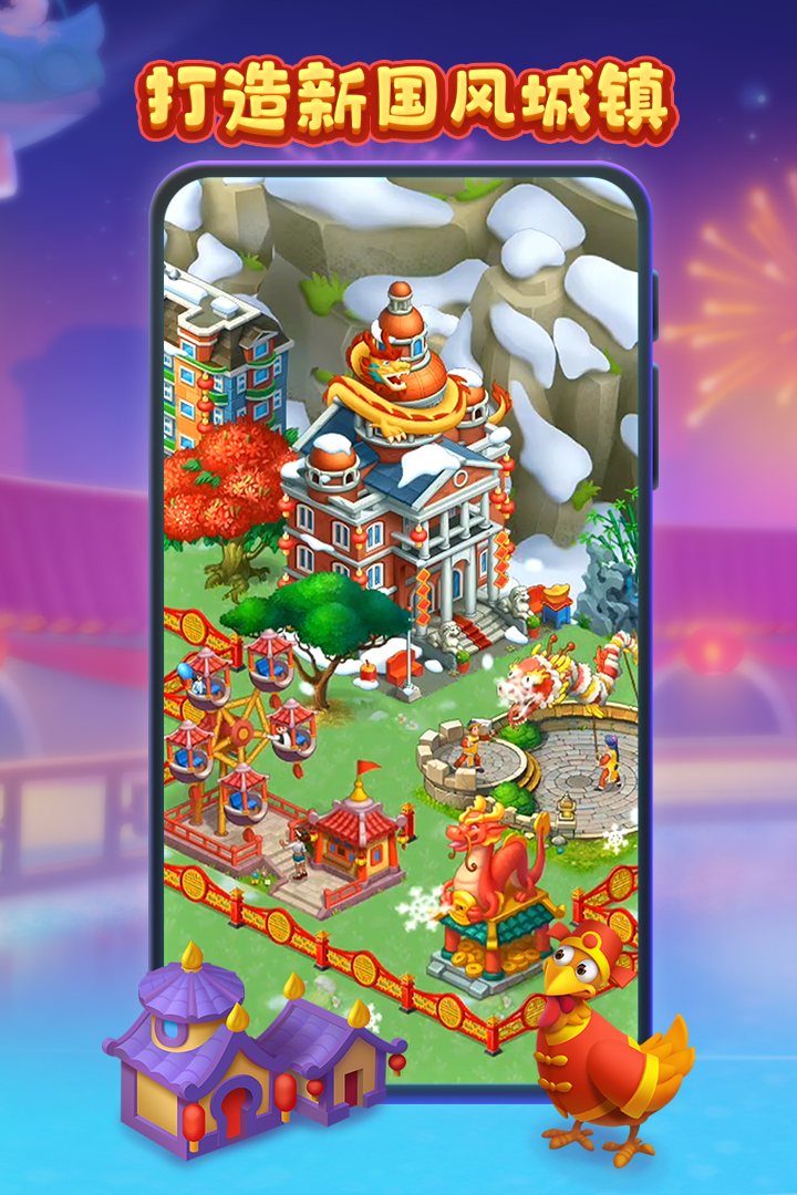 梦想城镇中文版