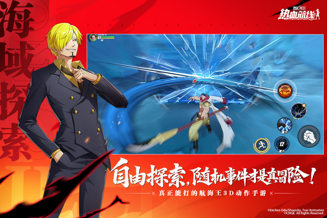 航海王热血航线官服