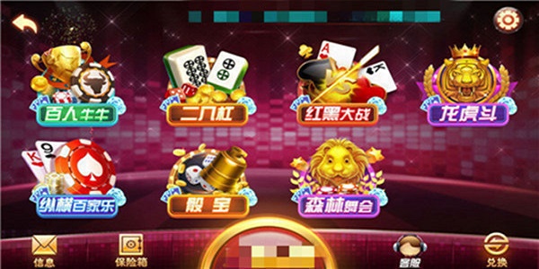 2024比较靠谱的棋牌平台下载