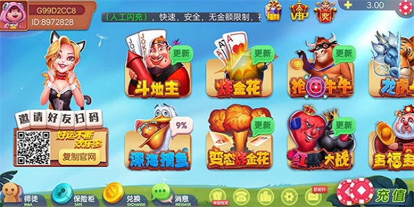 2024最火棋牌大全 