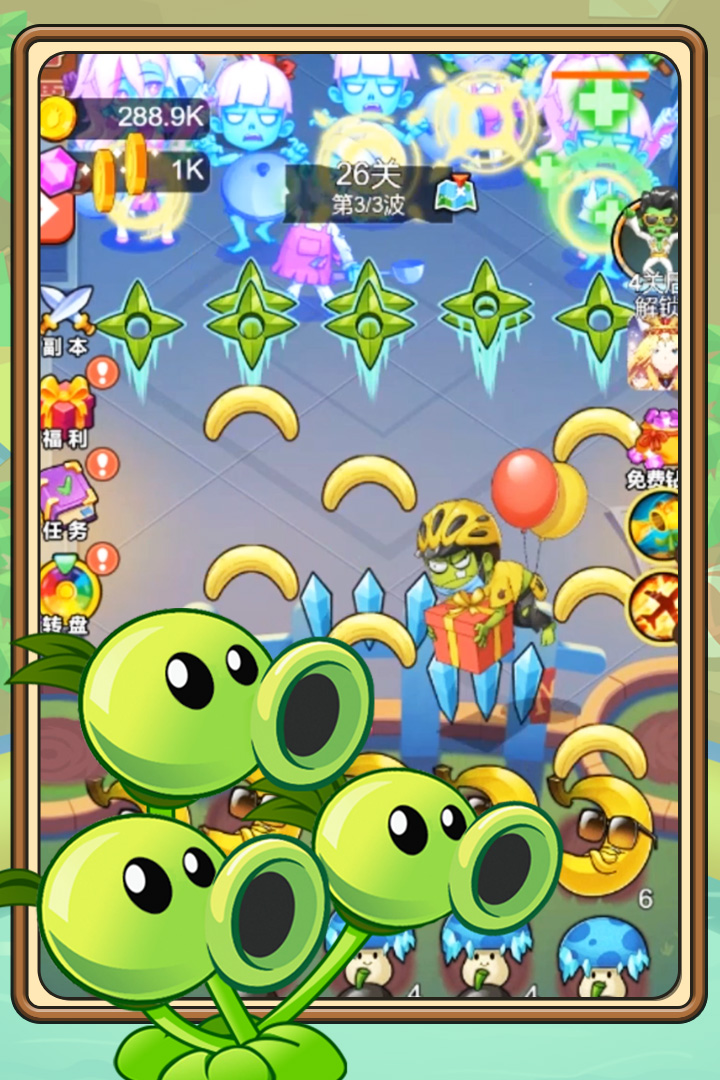 植物大战僵尸随机模仿者版