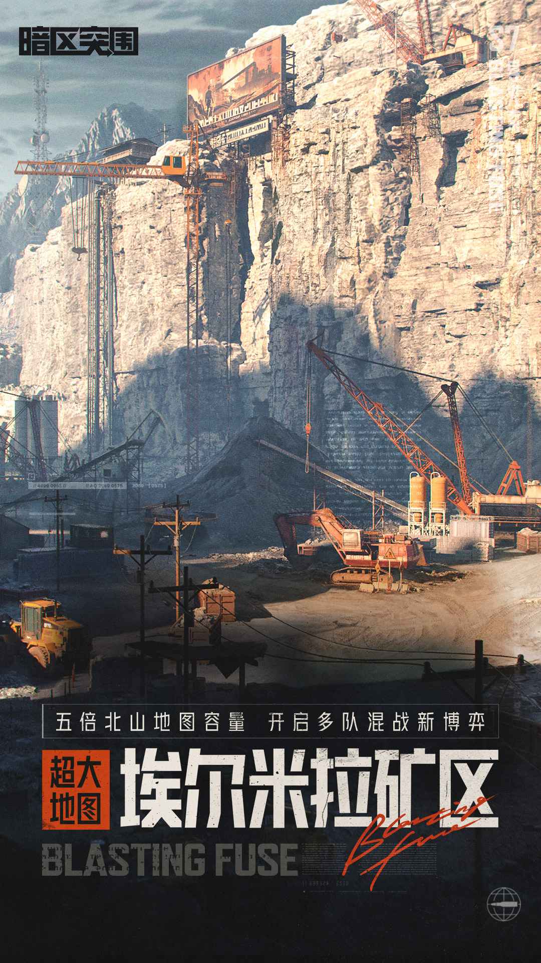 暗区突围国际服2024