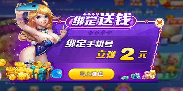 可充可提棋牌 