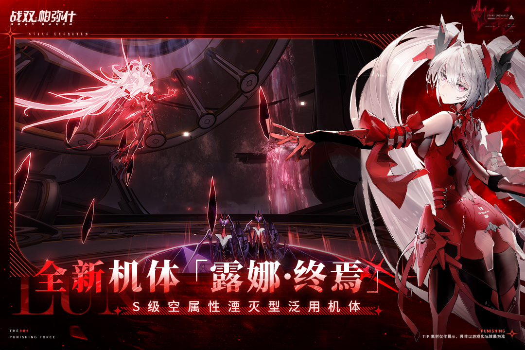 战双帕弥什