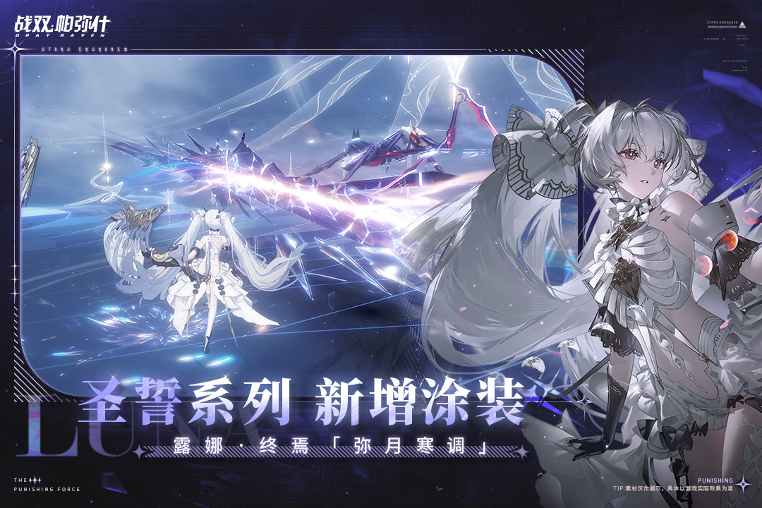 战双帕弥什