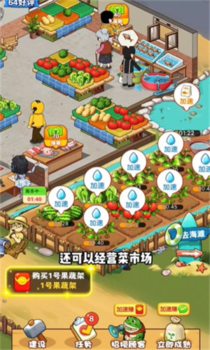 乡村悠闲生活游戏