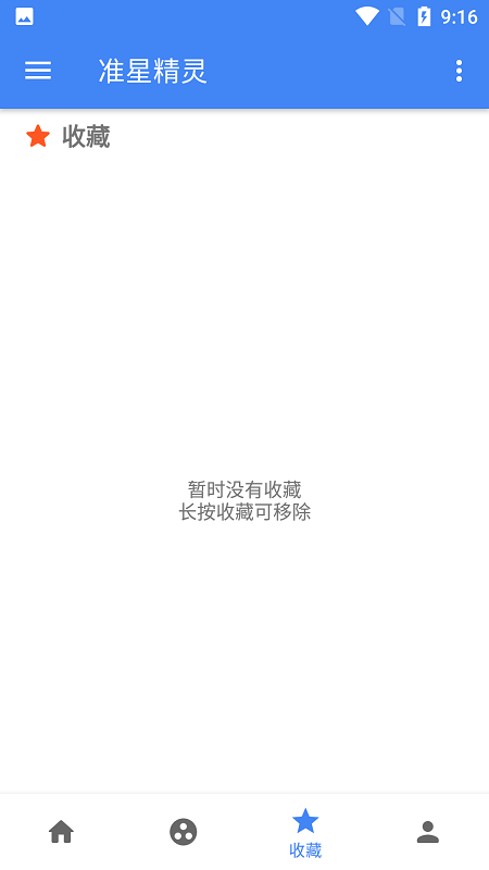 准心精灵官方版