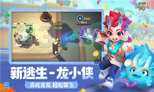 逃跑吧少年渠道服